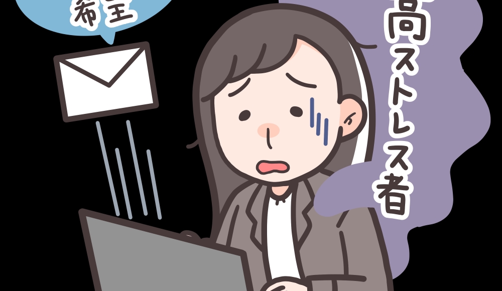 ストレスチェックの義務化について