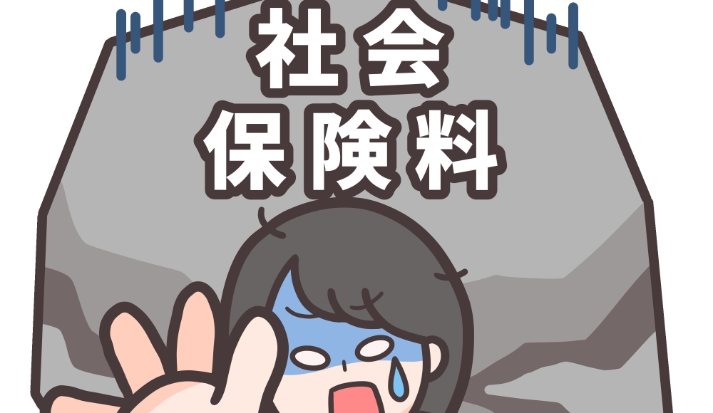 算定基礎届の時期ですね