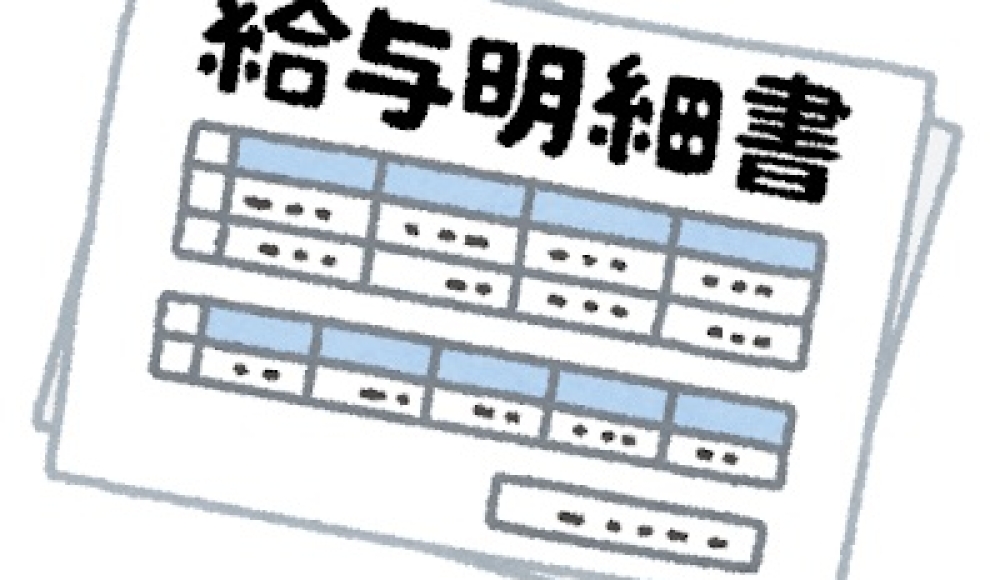 社会保険料変更（算定基礎）