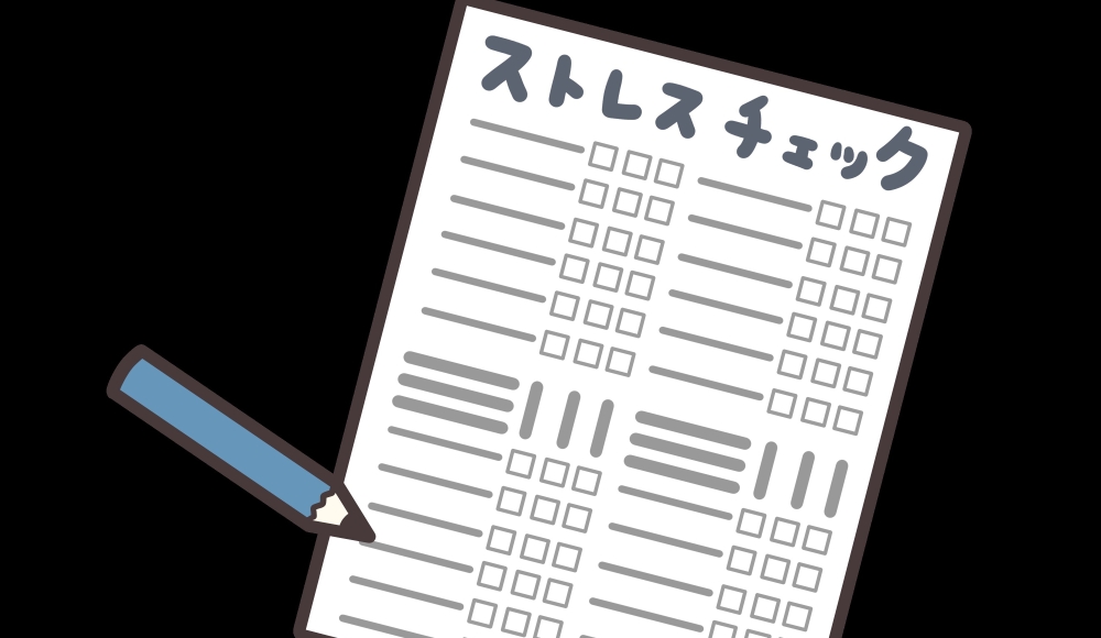 労働安全衛生法の改正