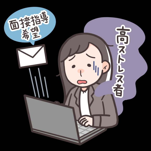 ストレスチェックの義務化について